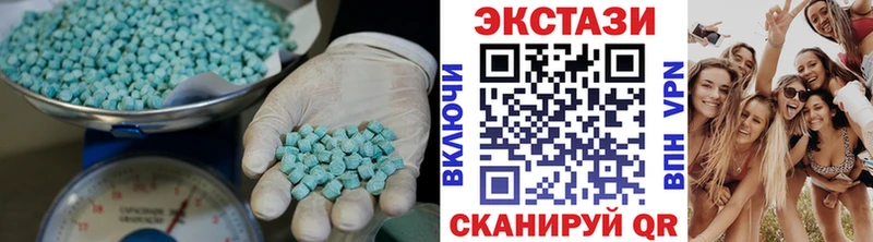 ЭКСТАЗИ круглые Холмск