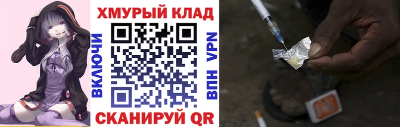 что такое наркотик  Холмск  Героин гречка 