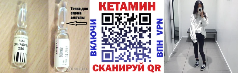 закладка  Холмск  КЕТАМИН ketamine 