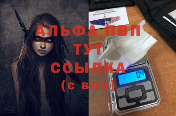 ALPHA PVP Пролетарск