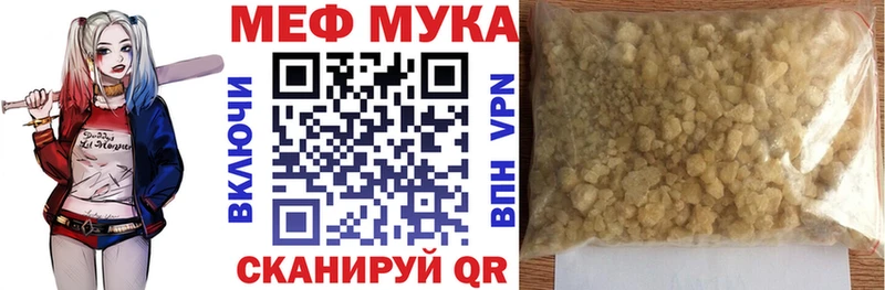 МЯУ-МЯУ VHQ  купить наркоту  Холмск 