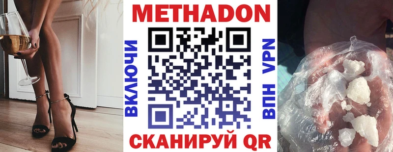 mega вход  закладка  Холмск  МЕТАДОН мёд 